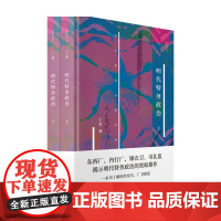 明代特务政治 丁易 著 中国政治