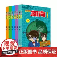 名侦探柯南彩色漫画新版 套装1-10 6-14岁 国开童媒 著 动漫