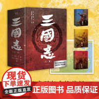 三国志 陈寿 著 中国历史书籍陈寿 易中天亲题书名版 历史中国史三国史史学名著纪传体史书 史记汉书后汉书