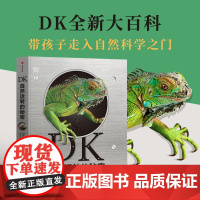 DK自然运转的秘密6-18岁科普百科 生物科普 DK儿童自然百科全书王志庚王昱珩 自然界背后的科学