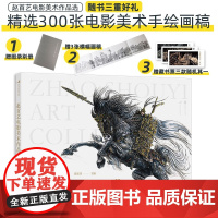 赵首艺电影美术作品选 霍廷霄 编著 影视