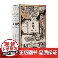 拉纳克 四卷书里的一生 阿拉斯代尔·格雷 著 小说