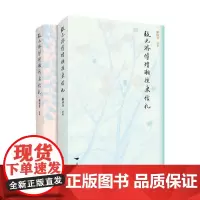 张元济傅增湘往来信札 柳向春 著 传记