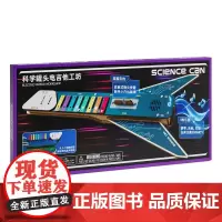 科学罐头电吉他工坊