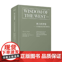 西方的智慧 修订版 伯特兰·罗素 著 哲学