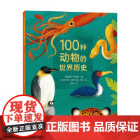 100种动物的世界历史 西蒙·巴恩斯 著 历史