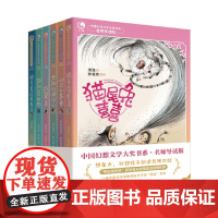 中国幻想文学大奖书系 第1辑 汤汤等 著 文学