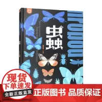 蟲 洋洋兔 著 科普百科