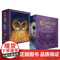 猫头鹰王国 第二辑6-10册 7-10岁 凯瑟琳·拉丝基 著 儿童文学