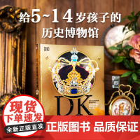 DK历史运转的秘密 英国DK公司著 解密历史发展背后的原因及逻辑 通过123个历史大转折讲述600万年间的人类历史