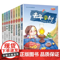 语文书中的名家名作 三年级 线上版 共9册 9-12岁 吴然等 著 儿童文学
