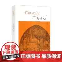 好奇心 阿尔维托·曼古埃尔 著 哲学宗教