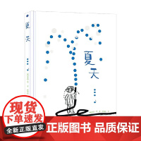 夏天 3-6岁 苏西·李 著 儿童绘本