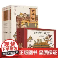你好啊 故宫 建筑篇 北京布克布克文化发展有限公司 著 儿童绘本