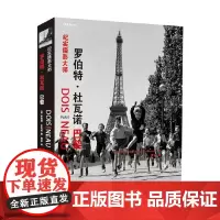 纪实摄影大师 罗伯特 杜瓦诺 巴黎 罗伯特·杜瓦诺 著 摄影