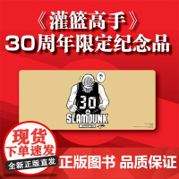 《灌篮高手》30周年限定纪念品鼠标垫樱木花道正版授权橡胶动漫周边礼物 文创