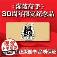 《灌篮高手》30周年限定纪念品鼠标垫樱木花道正版授权橡胶动漫周边礼物 文创