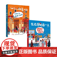 在巴黎的每一天+一个人的意大利 套装2册 须臾 著 生活