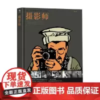 摄影师 埃曼努埃尔·吉贝尔等 著 动漫