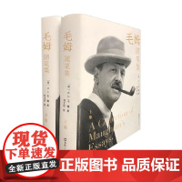 毛姆随笔集 两册 W.S.毛姆 著 文学