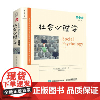 社会心理学 第11版 英文版 戴维·迈尔斯 著 心理学