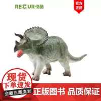Recur 小恐龙三角龙仿真软胶模型男孩儿童侏罗纪 文创