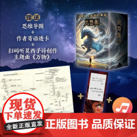 风雪兽系列 徐李佳等 著 儿童文学