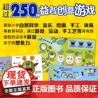 DK科学益智大百科 7-11岁 英国DK公司 著 科普百科