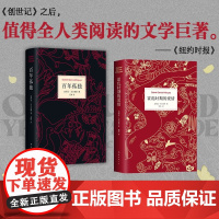 马尔克斯名著套装 加西亚•马尔克斯 著 小说