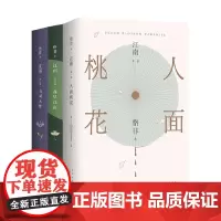 格非 江南三部曲 格非 著 小说