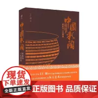 中国彩陶 庙底沟文化图谱 王仁湘 著 历史