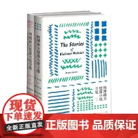 纳博科夫短篇小说全集 纳博科夫作品系列 弗拉基米尔·纳博科夫 著 文学