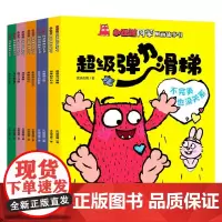 小怪兽阿蒙图画故事书 全10册 3-6岁 优扬传媒 著 儿童绘本