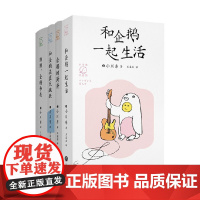 小川糸疗愈馆套装4册 小川糸 著 文学