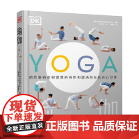 DK瑜伽 国际悉瓦南达瑜伽吠檀多中心 著 生活