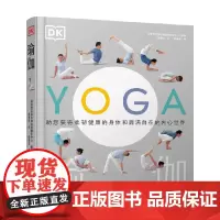 DK瑜伽 国际悉瓦南达瑜伽吠檀多中心 著 生活