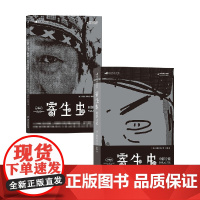 寄生虫套装2册 奉俊昊 著 艺术理论