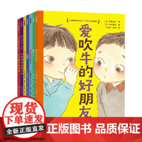 我能自己读 系列 套装7册 7-10岁 伊藤未来等 著 儿童文学