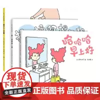 吉竹伸介“哈哈哈”套装 3-6岁 吉竹伸介 著 儿童绘本