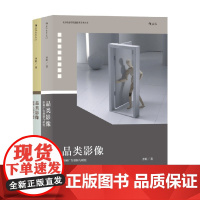 品类影像 全2册 齐虹 著 影视
