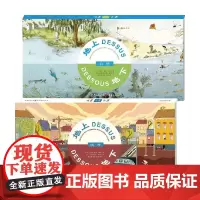 地上地下 自然+城市 3-6岁 安妮-索菲.鲍曼 著 科普百科