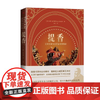 提香 汤姆·尼科尔斯 著 艺术理论与评论