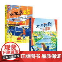 [赠随机款手账素材包+明信片]大不列颠平常日+从北京出发 张玥等 著 用画笔描绘一路见闻 穿越时空的英伦艺术之旅 绘画