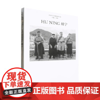 中国当代摄影图录 胡宁 刘铮 编著 摄影