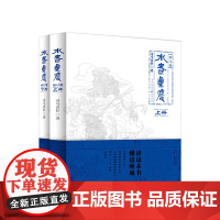 水煮重庆套装(上册+下册)司马青衫 著 地方志史 重庆民俗 社会历史 书籍