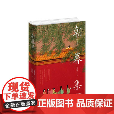 朝暮集 呼葱觅蒜 文学 坐拥粉丝的高人气画师呼葱觅蒜2020年全新作品