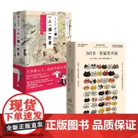 365日有猫系列 有猫更幸福+一人一猫一世界套装2册 中西直子 著 萌猫萌宠 温暖 猫奴案头书 插画 绘画 中信出版