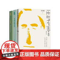 刘亮程语文课套装3册 一生的麦地+鸟飞到了时间上面+一片叶子下生活 文学散杂文