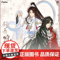 觅星社 天官赐福动画 剑舞蝶影 镭射票 徽章 亚克力 挂件 预售