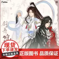 觅星社 天官赐福动画 剑舞蝶影 镭射票 徽章 亚克力 挂件 预售